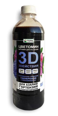 ЖКУ 3D Для азалий,гортензий и рододендронов  0,5л