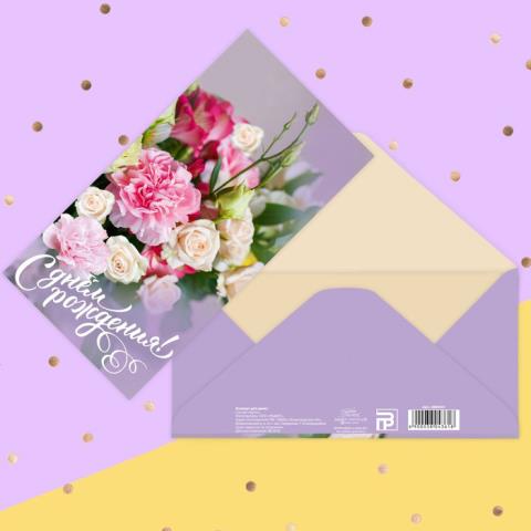 Конверт для денег "С Днем Рождения" цветы, фактурная бумага 16,5*8см 10шт.
