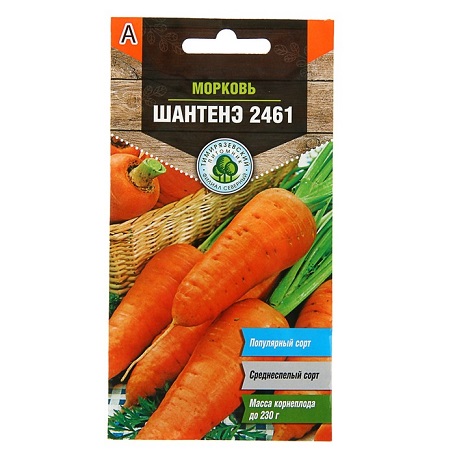 Семена Морковь шантенэ 2461  2г