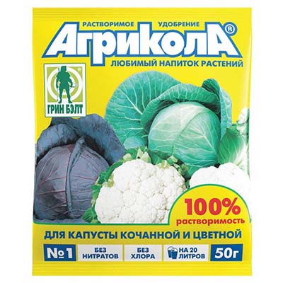 Агрикола 1пак. 50г капуста