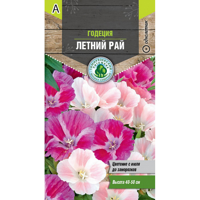 Семена  цветы гадеция летний рай 0,3г