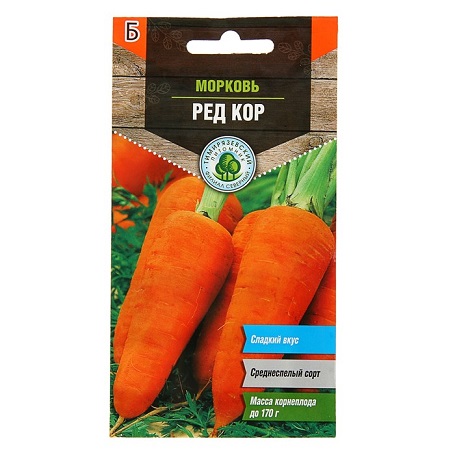 Семена Морковь ред кор 0,3г