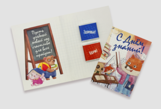 Шоко открытка на 2 пл- С днем знаний. Здоровья, Удачи!
