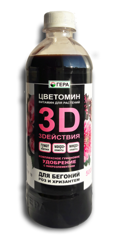 ЖКУ 3D Для бегоний,роз и хризантем  0,5л