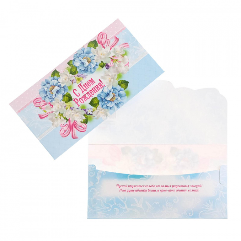 Конверт для денег "С Днём Рождения!",  голубые цветы, розово-голубой фон