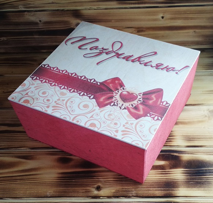 Коробка подарочная деревянная с накладной крышкой "Поздравляю!". 20*20*10 см 5059217