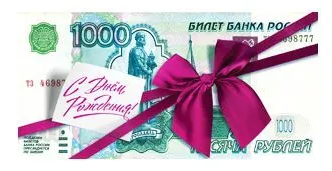 Конверты для денег, С Днем Рождения! (1000 рублей), 10 шт