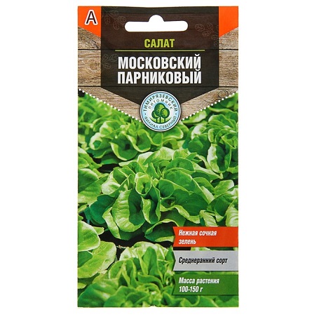 Семена Салат московский парниковый 0,5г