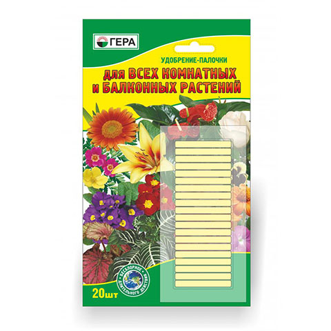 Удобрение-палочки для всех комнатных и балконых растений (1уп.-20шт) Гера