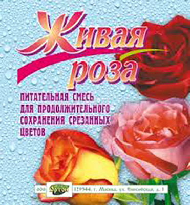 Живая роза  средство для сохранения срезанных цветов 20гр