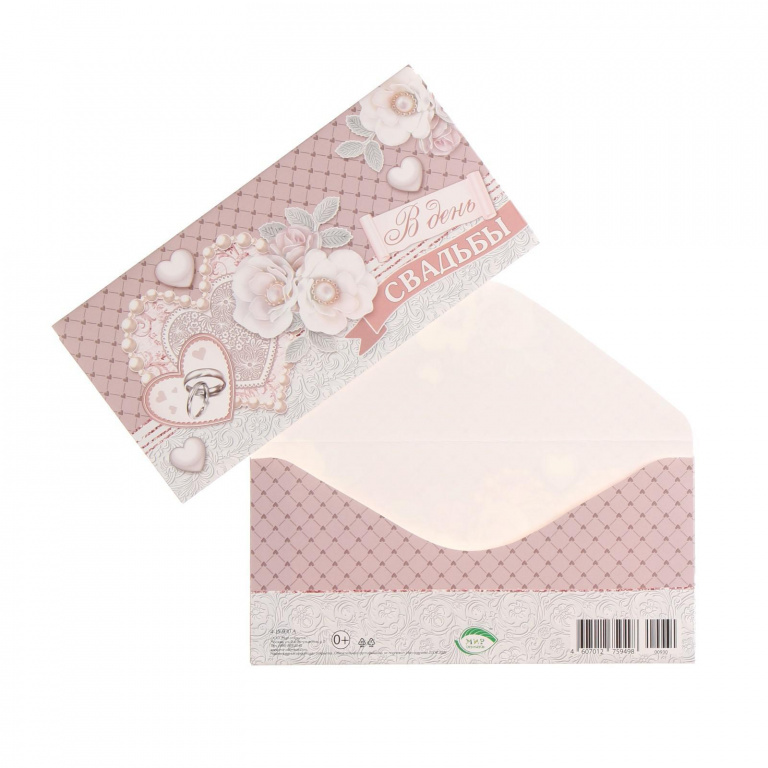 Конверт для денег "В День Свадьбы", сердце с жемчугом, белые цветы 10шт