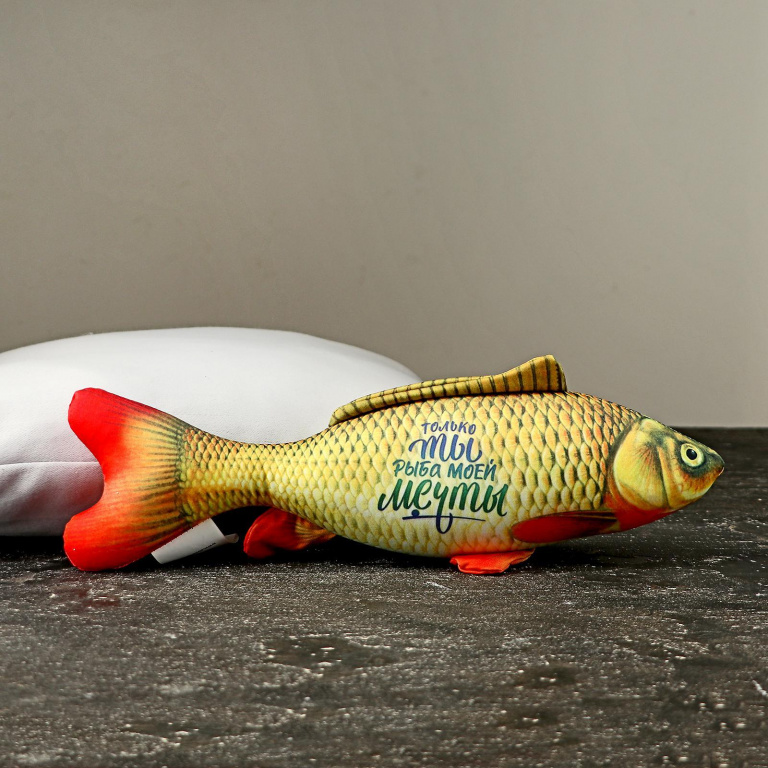 Мягкая игруша-антистресс "Только ты рыба моей мечты"