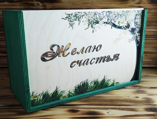 Ящик подарочный "Желаю счастья", 20*30*12 см 5057244