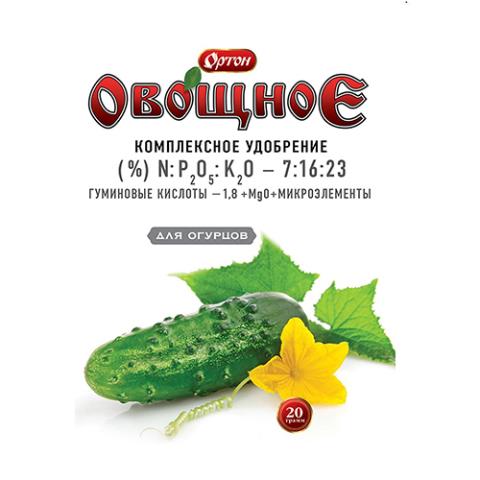Ортон-овощное для огурцов 20гр компл. водорастворимое с гуматом